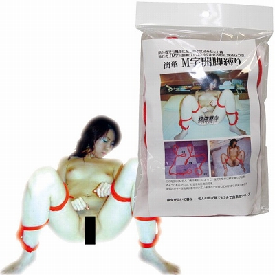 簡単M字開脚縛り (黒)(SM・拘束具)