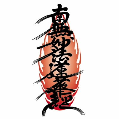 タトゥーシール 経文ミニ(タトゥー・刺青シール)