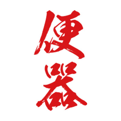 タトゥーシール 便器(赤縦文字) 小サイズ(タトゥー・刺青シール)