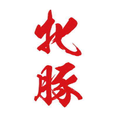 タトゥーシール 牝豚(赤縦文字) 小サイズ(タトゥー・刺青シール)