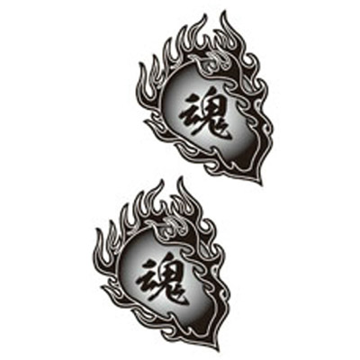 タトゥーシール 魂(タトゥー・刺青シール)