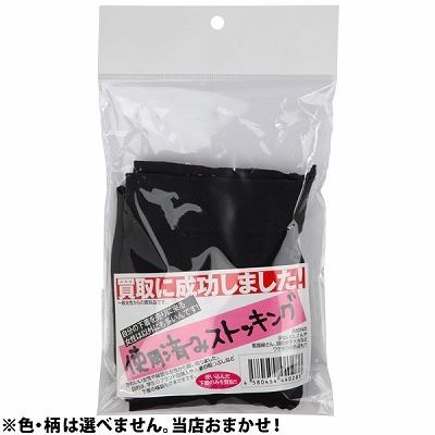買取に成功しました!使用済みストッキング(特殊アイテム)
