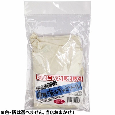 買取に成功しました!使用済みキャミソール(特殊アイテム)