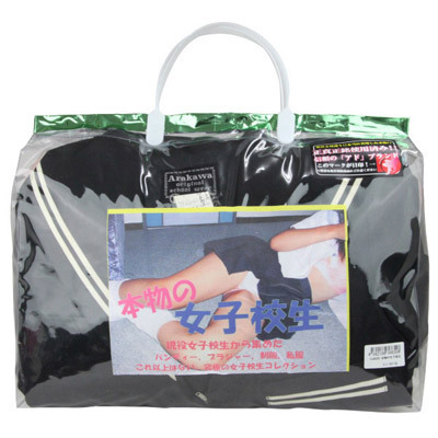 本物の女子高生(特殊アイテム)