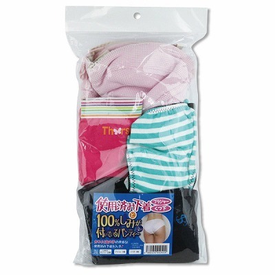 使用済み下着と100%しみが付いているパンティー カワイイ女の子(特殊アイテム)