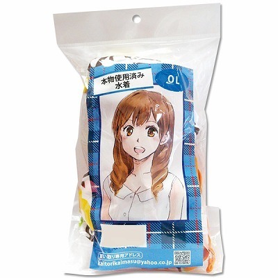 本物使用済み (OLの水着)(特殊アイテム)