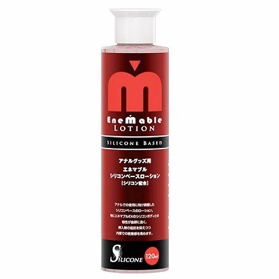エネマブルシリコンベースローション 120ml(ローション)