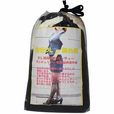 商社OLの舞台裏(特殊アイテム)