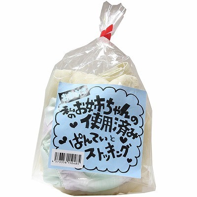 私のお姉ちゃんのパンティーとストッキング(特殊アイテム)