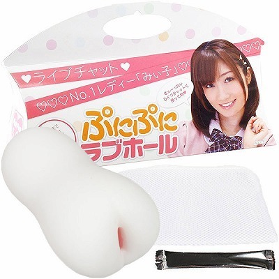 ぷにぷにラブホール(オナホール)