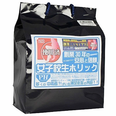 パンティーホリック (女子校生)(特殊アイテム)