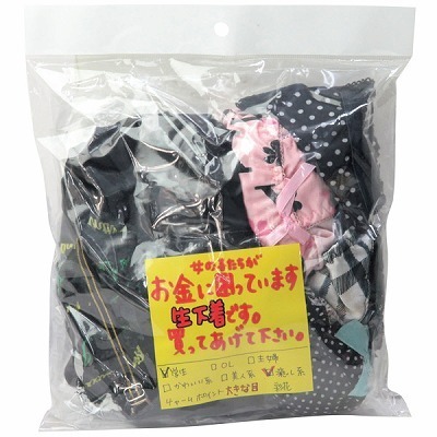 買ってあげて下さい (生下着)(特殊アイテム)