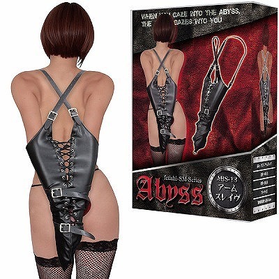 <Abyss> アームスレイヴ(SM・拘束具)