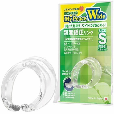 マイピースワイド スタンダード昼用 (S)(ペニス増大・包茎 矯正)
