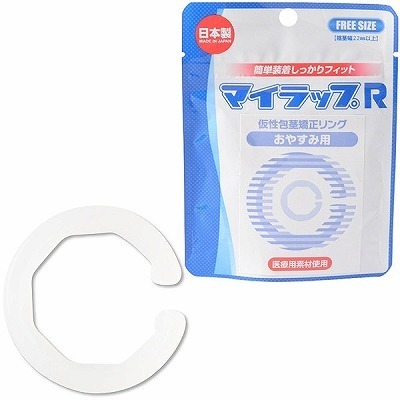 マイラップ R (おやすみ用)(ペニス増大・包茎 矯正)