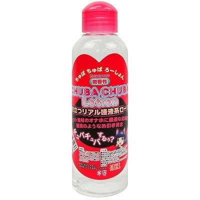 ちゅばちゅばろーしょん 150ml(ローション)