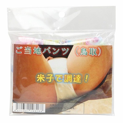 ご当地パンツ(鳥取)(特殊アイテム)