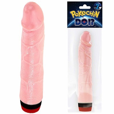 POKOCHIN DO!? (2)(バイブ)