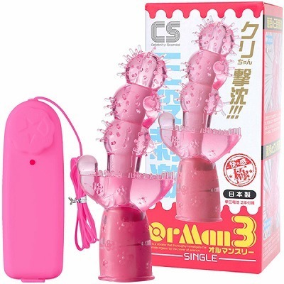 OrMan3(オルマンスリー) シングル(バイブ)