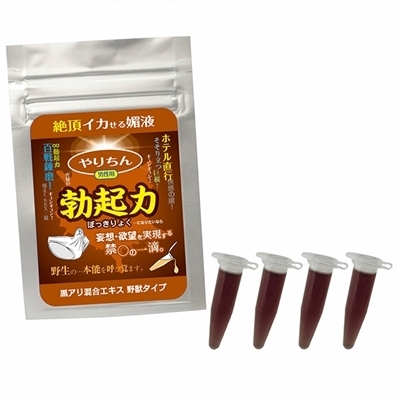 やりちん 勃起力 (黒アリ混合エキス 野獣タイプ)(エッチコスメ)