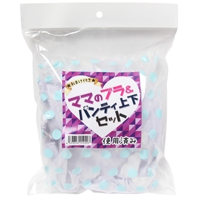 ママのブラ&パンティ上下セット(特殊アイテム)