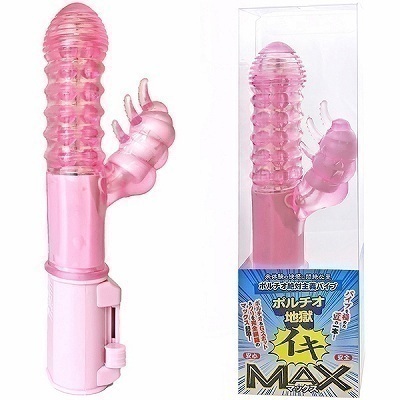 イキMAX (ポルチオ地獄)(バイブ)