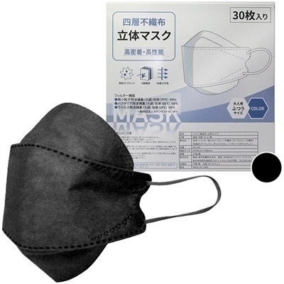 四層不織布立体マスク 30枚入り (ブラック)(特殊アイテム)