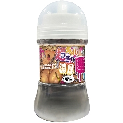 超ギャル盛り唾コキローション 150ml(ローション)