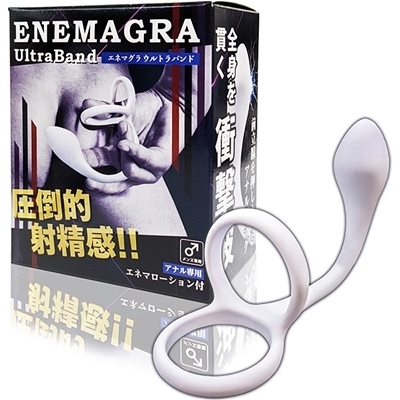 エネマグラウルトラバンド(アナル拡張グッズ)