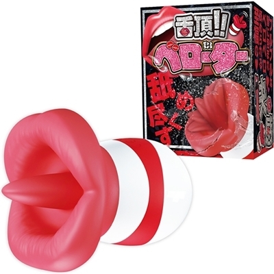 舌頂!!ベローター(ローター)