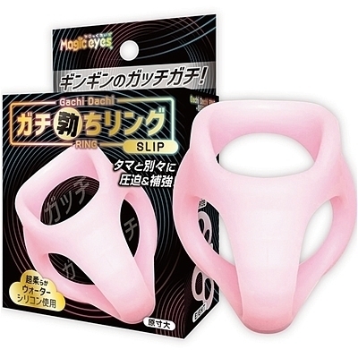ガチ勃ちリング (SLIP)(男性補助グッズ)