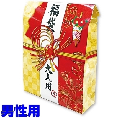 超お得!大人の福袋 男性用(セット商品)
