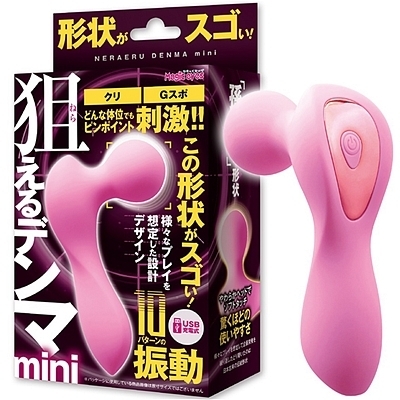 狙えるデンマmini (ピンク)(バイブ)
