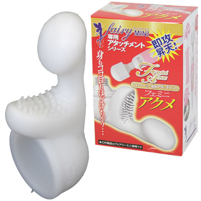 フェミニ・アクメ