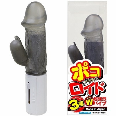 ポコロイド 3号 (スモーク)(バイブ)