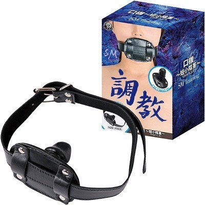調教 (口枷 短小陰茎)(SM・拘束具)