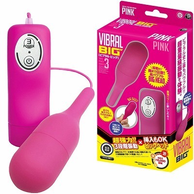 ビブラル ビッグ (ピンク)(ローター)