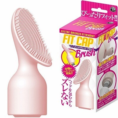 フィットキャップ (ブラシ)(バイブ)