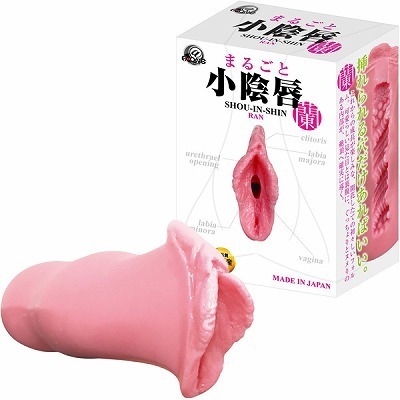まるごと小陰唇 (蘭)(オナホール)