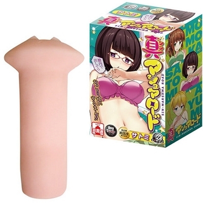 真マシュマロード (サトミ)(オナホール)