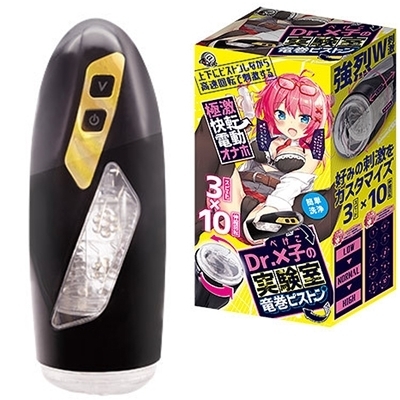 Dr.×子の実験室 竜巻ピストン編(オナホール)