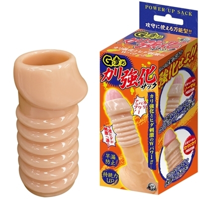 G責めカリ強化サック(男性補助グッズ)