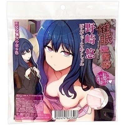 催眠性指導 野崎悠 ぱんてぃーこれくしょん(アソート)(特殊アイテム)