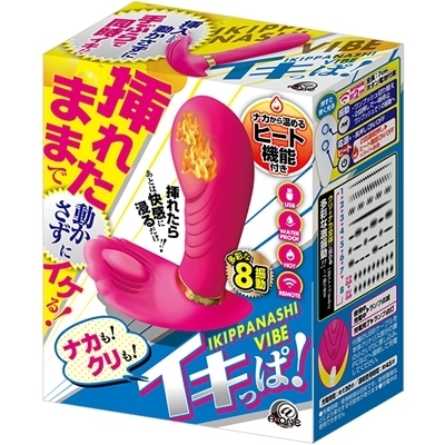 イキっぱ!(リモコン)