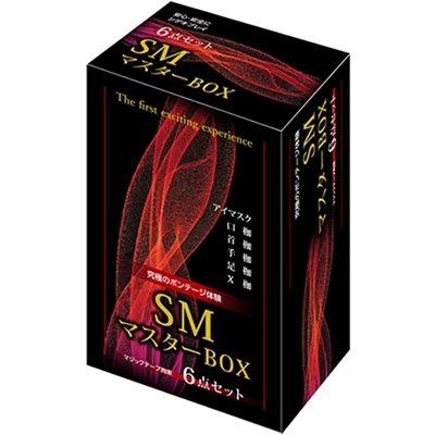 SMマスターBOX(6点セット)(SM・拘束具)