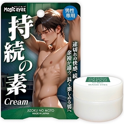 持続の素クリーム(エッチコスメ)