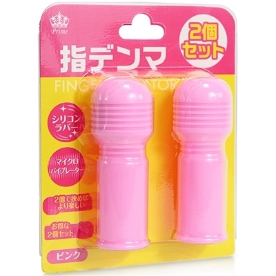 指デンマ ピンク (2個セット)(ローター)