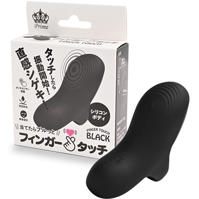フィンガータッチ (ブラック)(ローター)