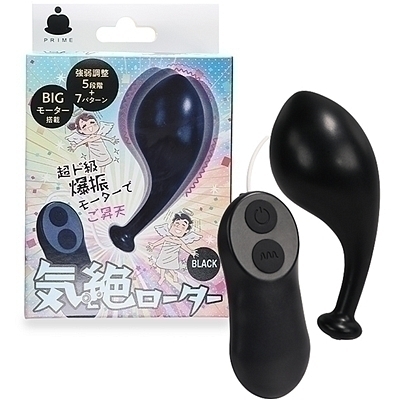 気絶ローター (ブラック)(リモコン)