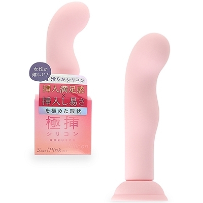 極挿シリコン Sサイズ (ピンク)(こけし・ディルド)